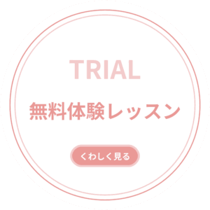 Trial
